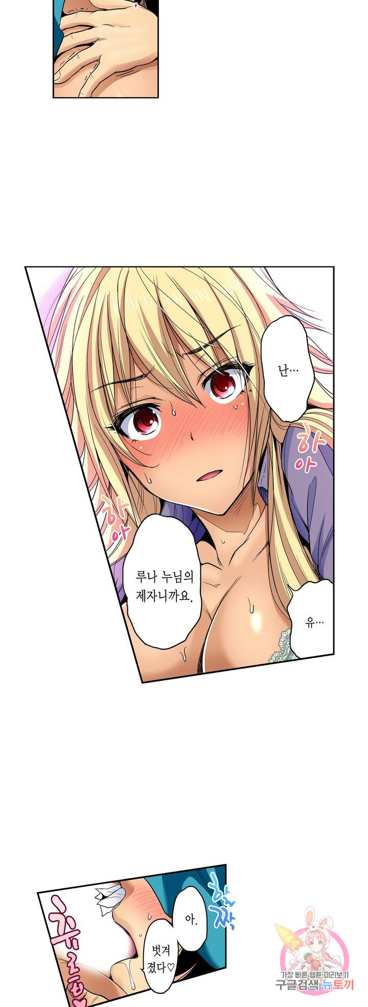 Forced Shemale Rape Raw Chapter 45 Page 8