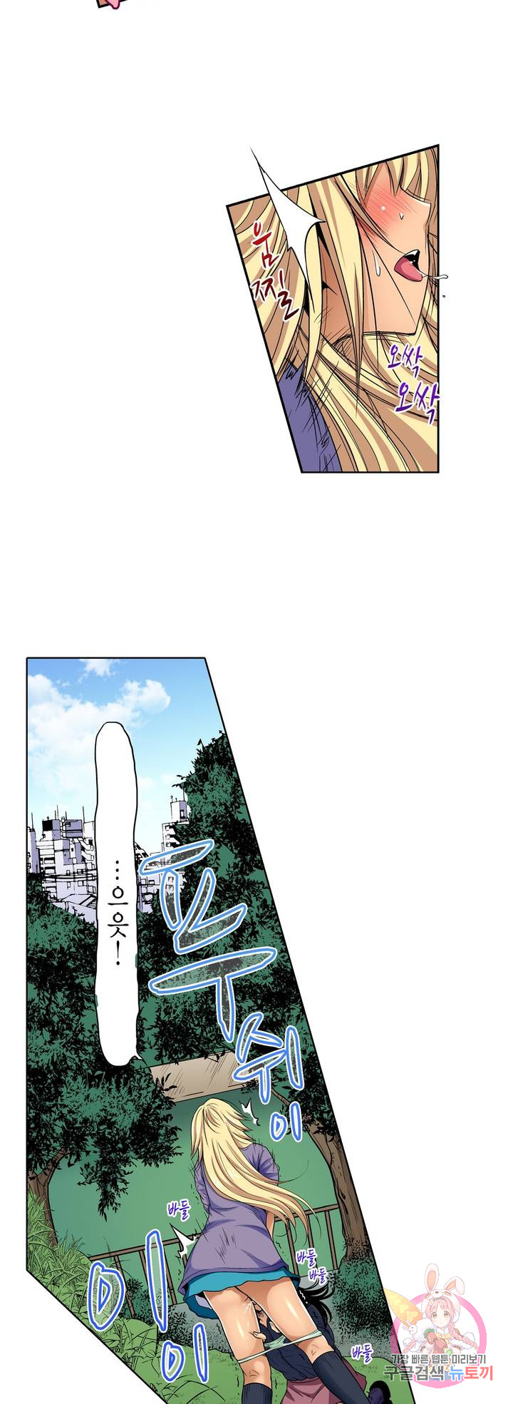 Forced Shemale Rape Raw Chapter 45 Page 9