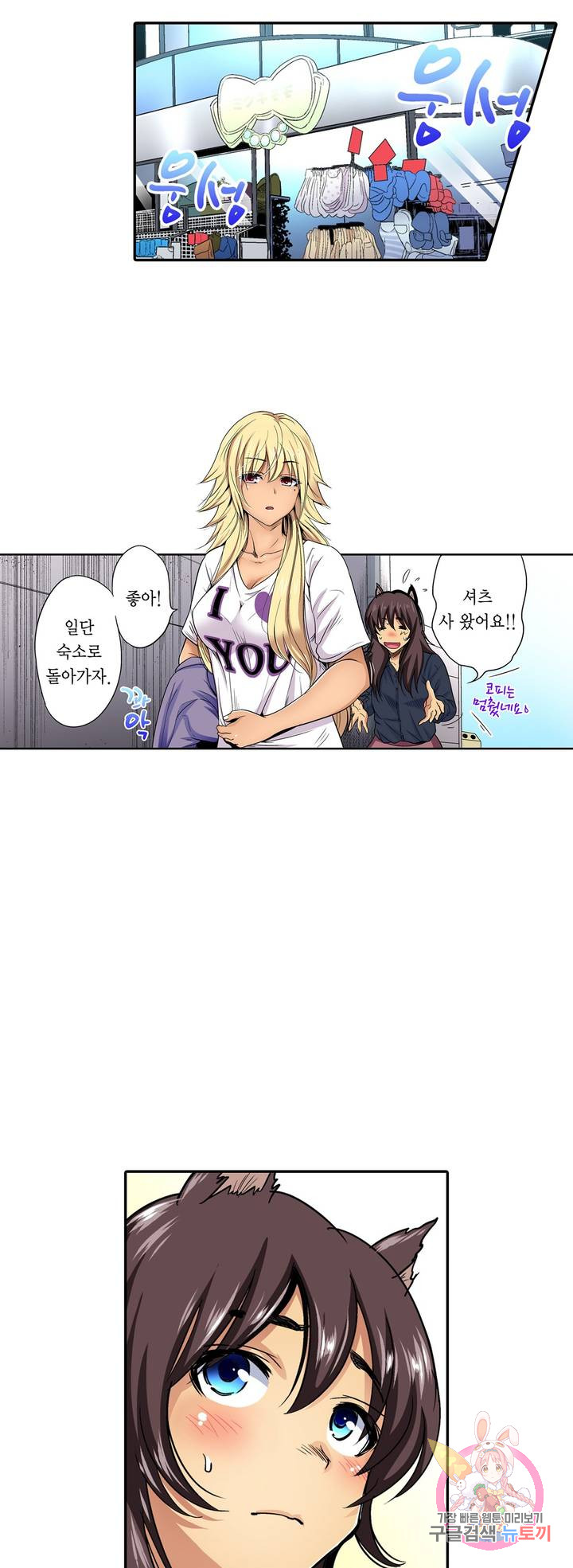 Forced Shemale Rape Raw Chapter 46 Page 17