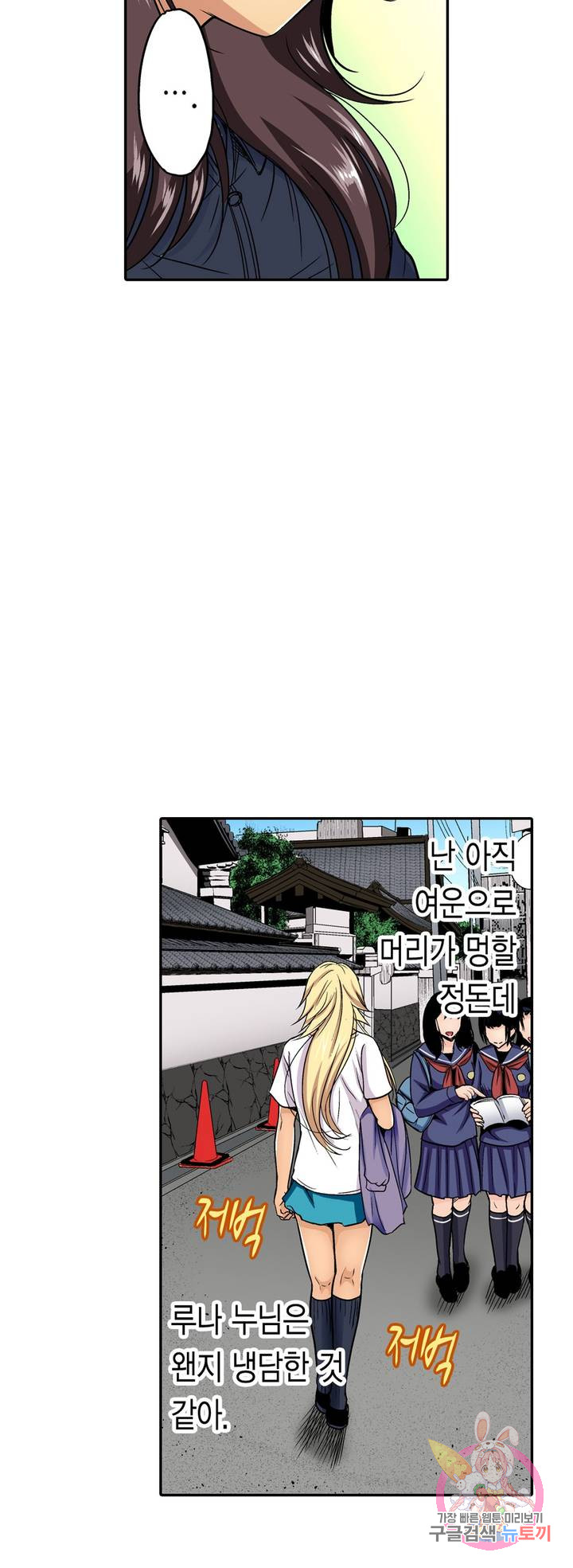 Forced Shemale Rape Raw Chapter 46 Page 18