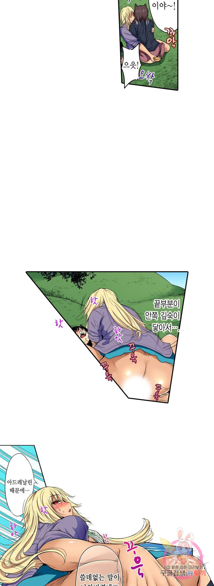 Forced Shemale Rape Raw Chapter 46 Page 2