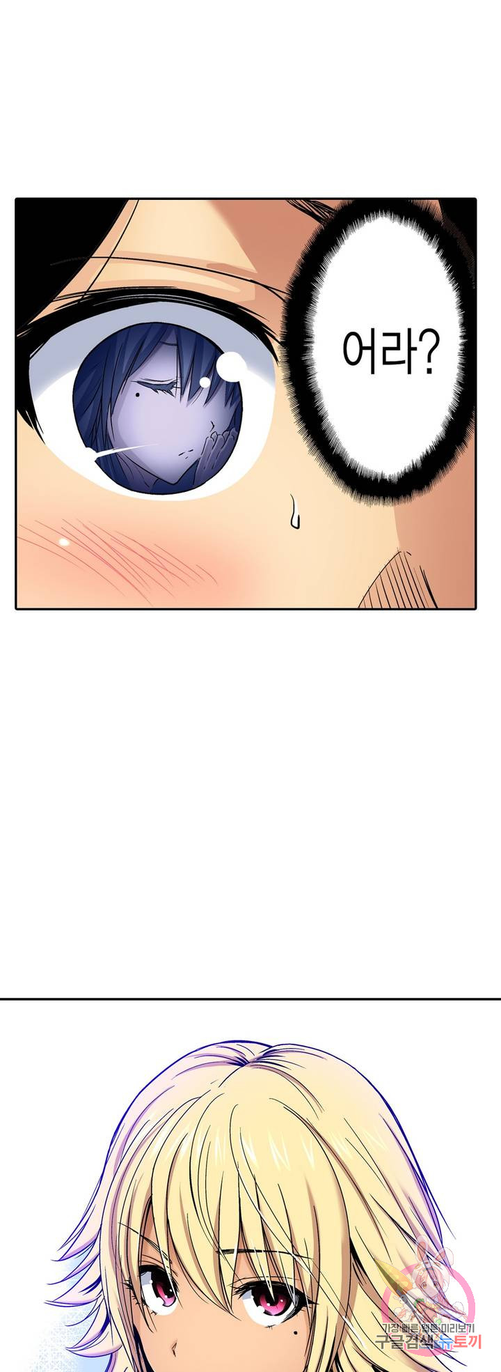 Forced Shemale Rape Raw Chapter 46 Page 23