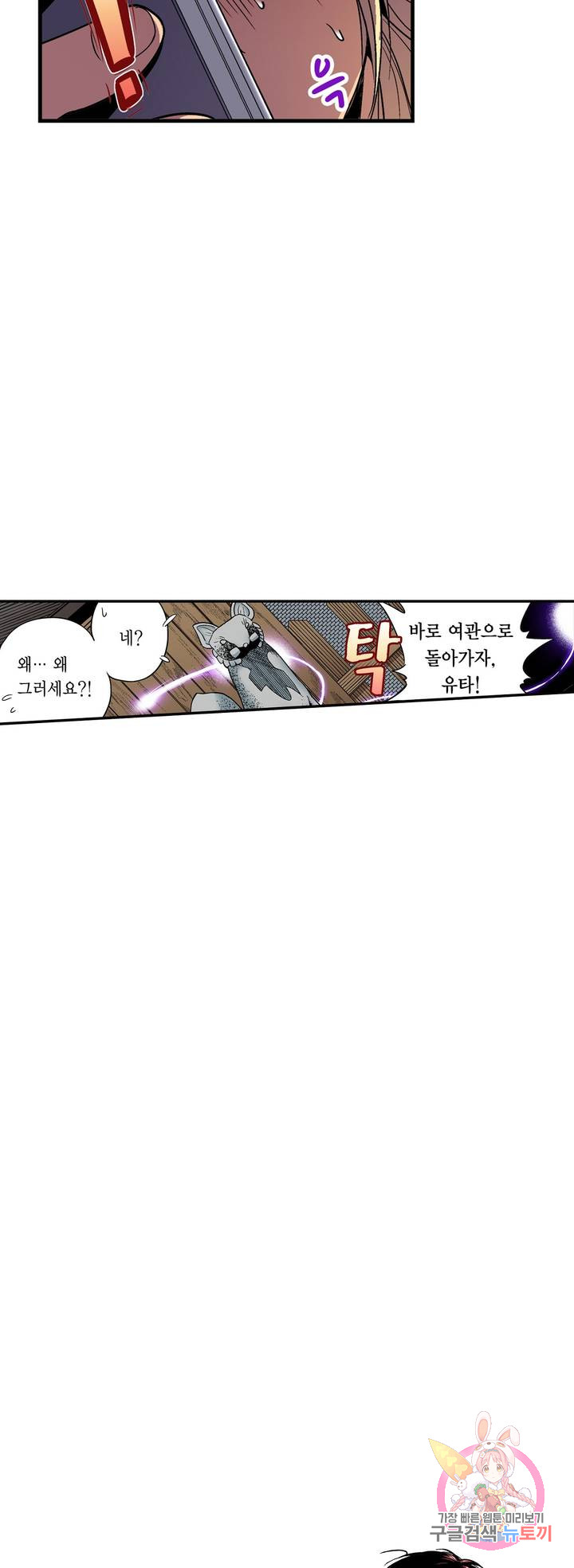 Forced Shemale Rape Raw Chapter 46 Page 25