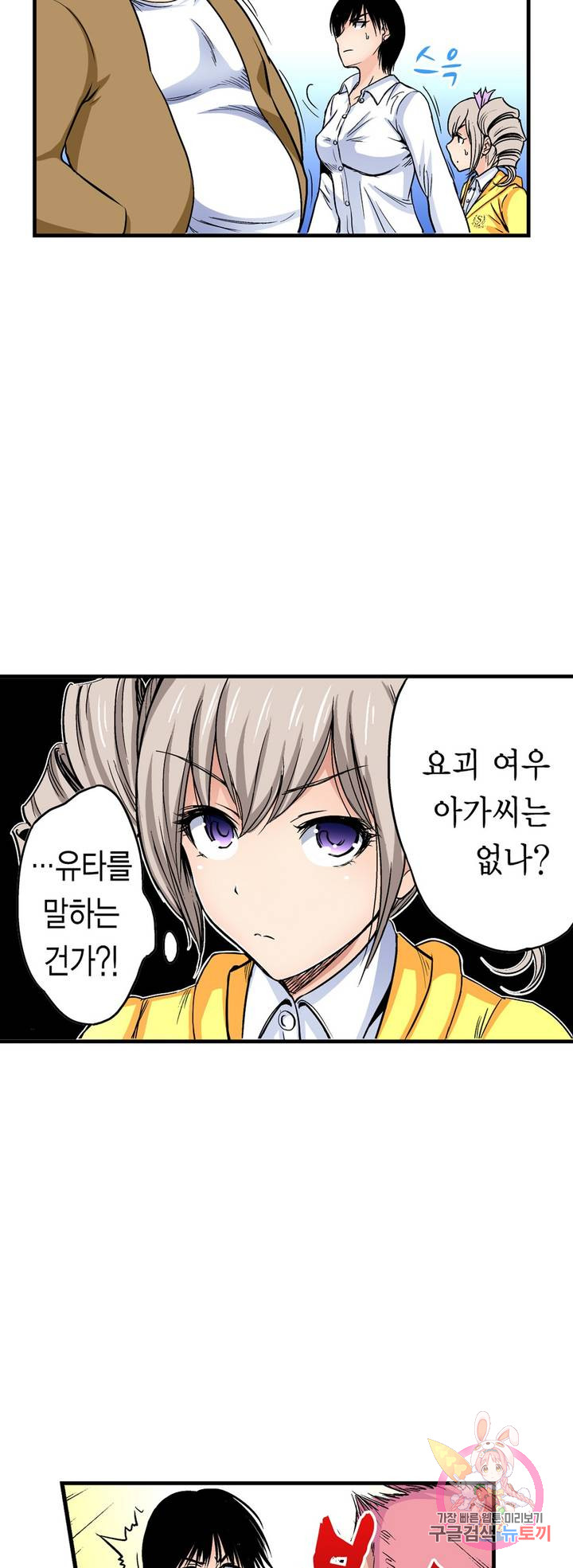 Forced Shemale Rape Raw Chapter 46 Page 27