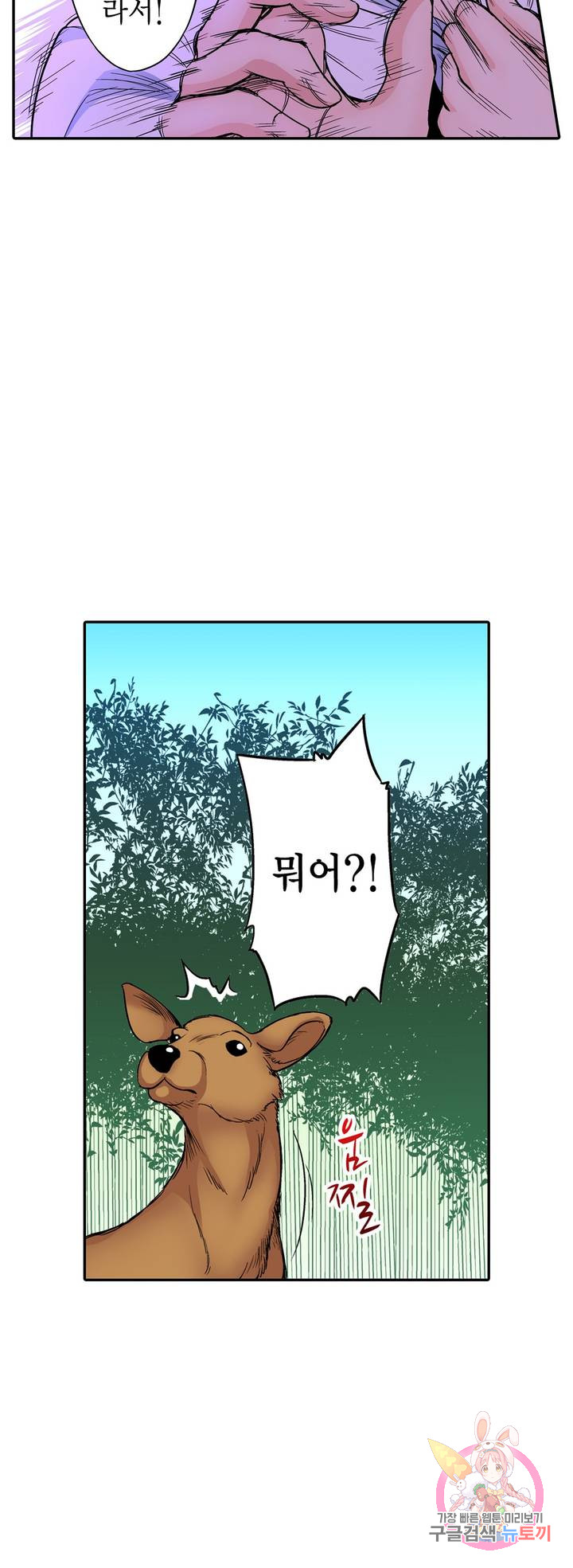 Forced Shemale Rape Raw Chapter 46 Page 29