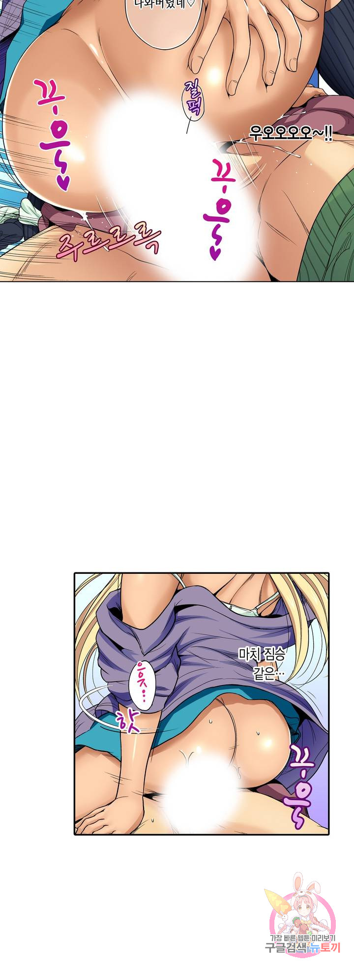 Forced Shemale Rape Raw Chapter 46 Page 3