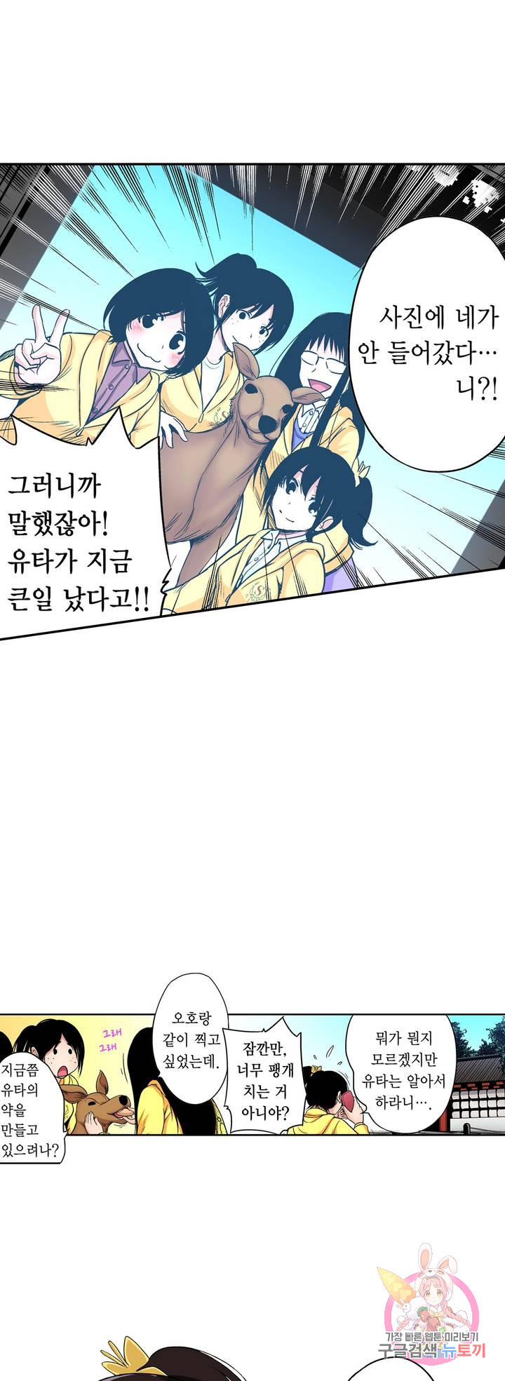 Forced Shemale Rape Raw Chapter 46 Page 30