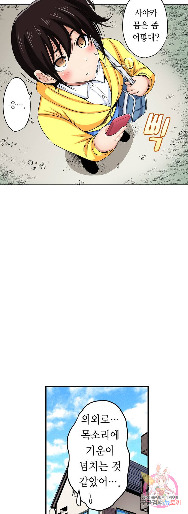 Forced Shemale Rape Raw Chapter 46 Page 31