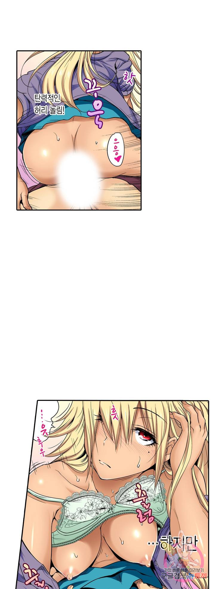 Forced Shemale Rape Raw Chapter 46 Page 4