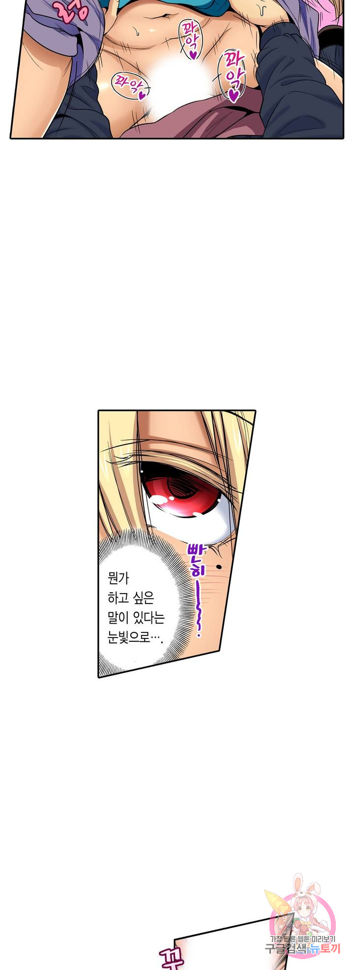 Forced Shemale Rape Raw Chapter 46 Page 5