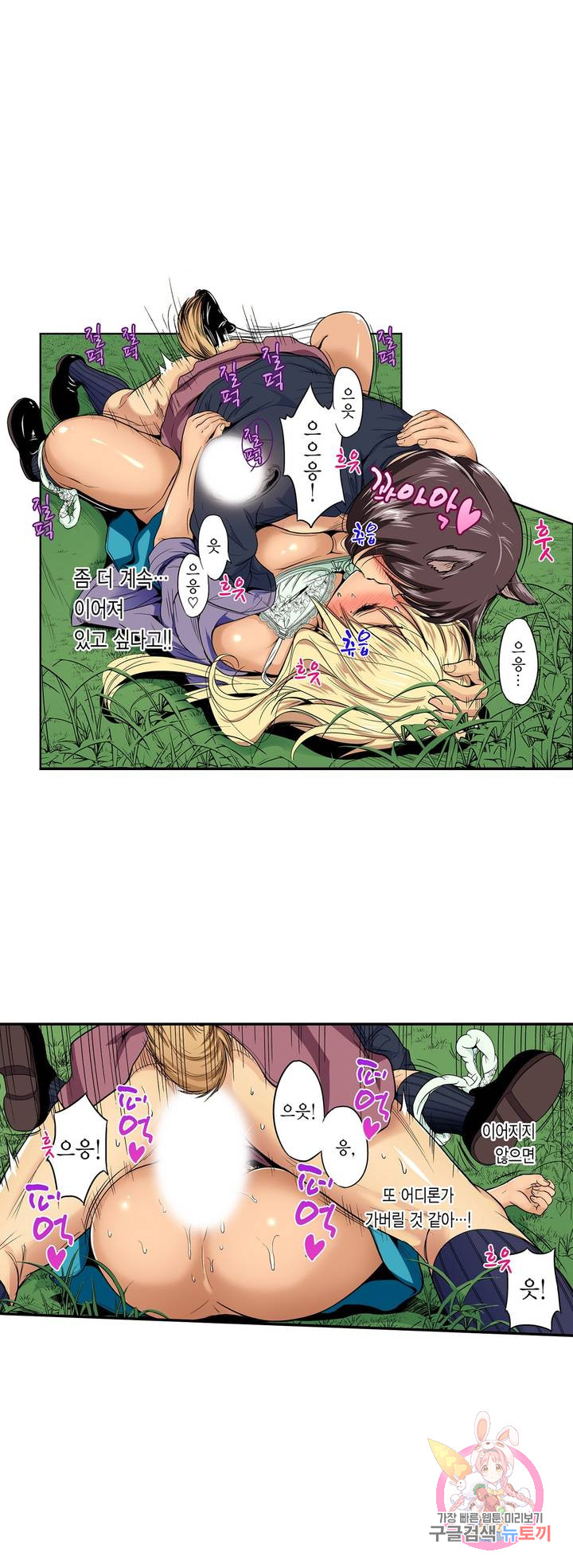 Forced Shemale Rape Raw Chapter 46 Page 8