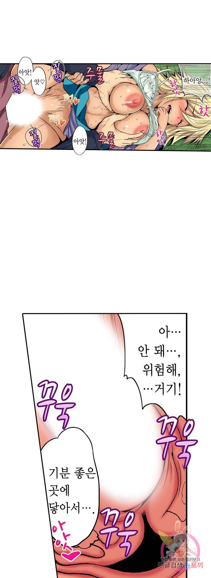 Forced Shemale Rape Raw Chapter 46 Page 9