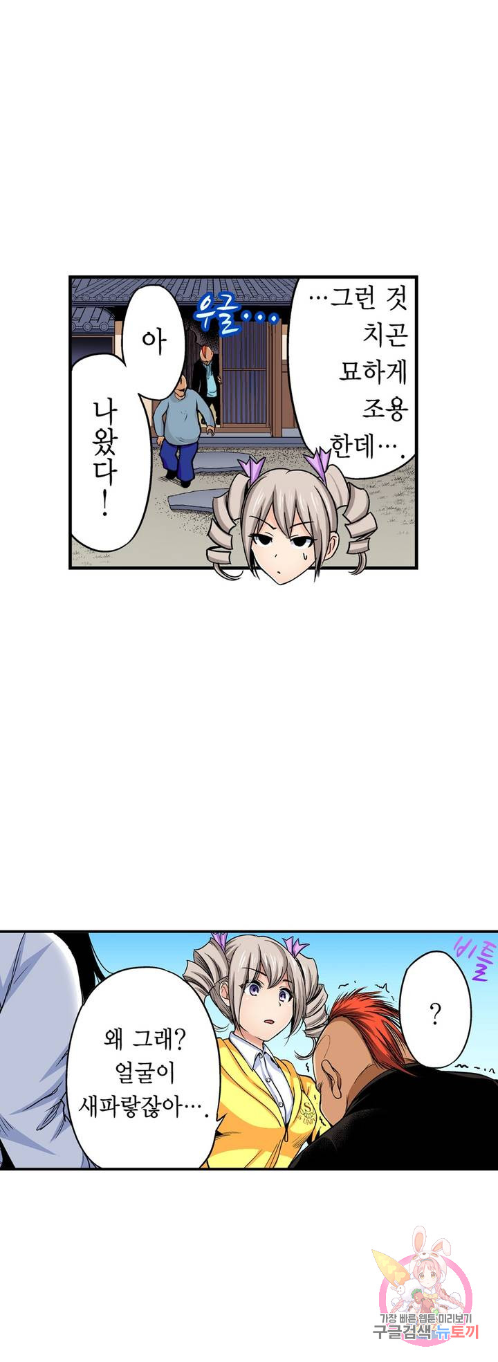 Forced Shemale Rape Raw Chapter 47 Page 10