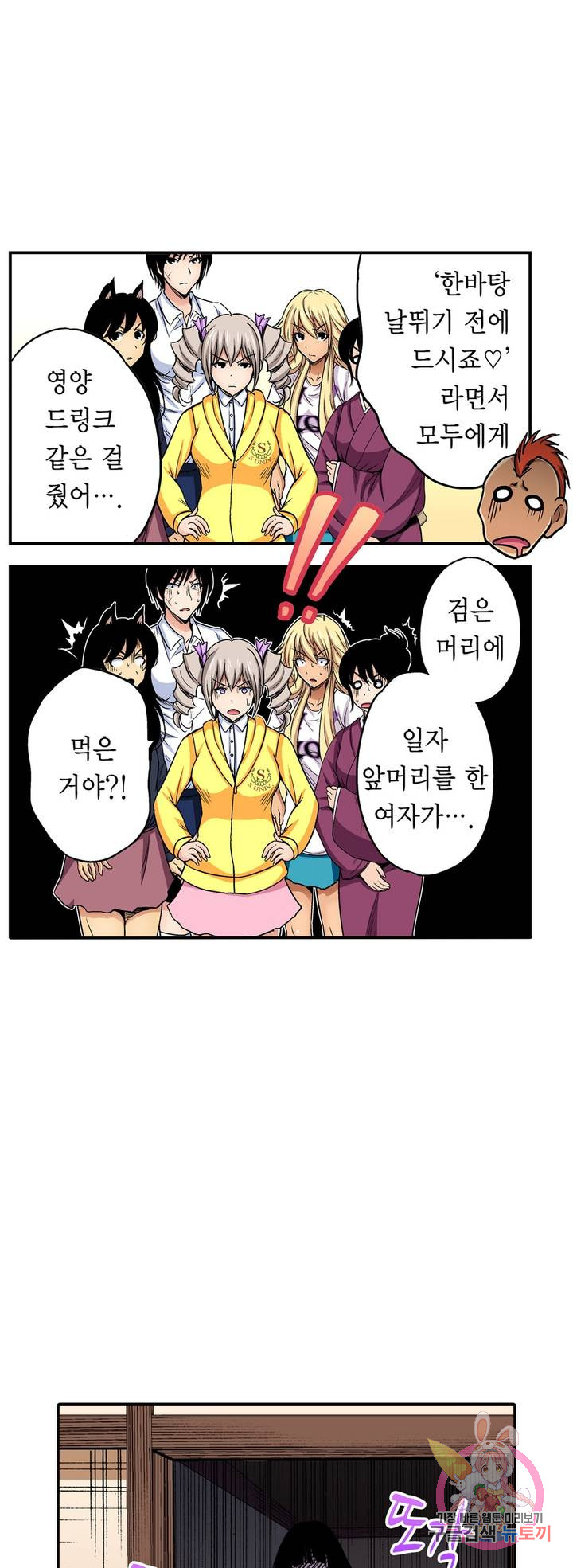 Forced Shemale Rape Raw Chapter 47 Page 11