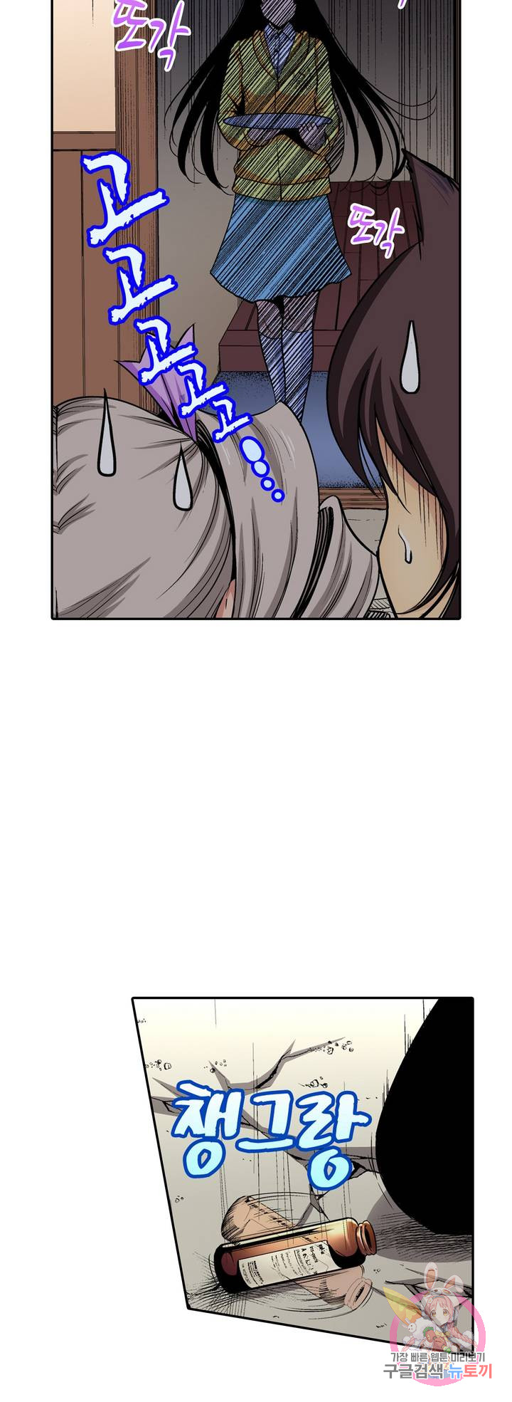 Forced Shemale Rape Raw Chapter 47 Page 12