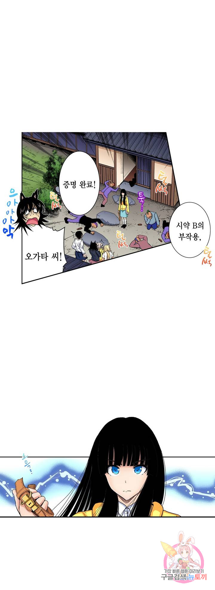 Forced Shemale Rape Raw Chapter 47 Page 13