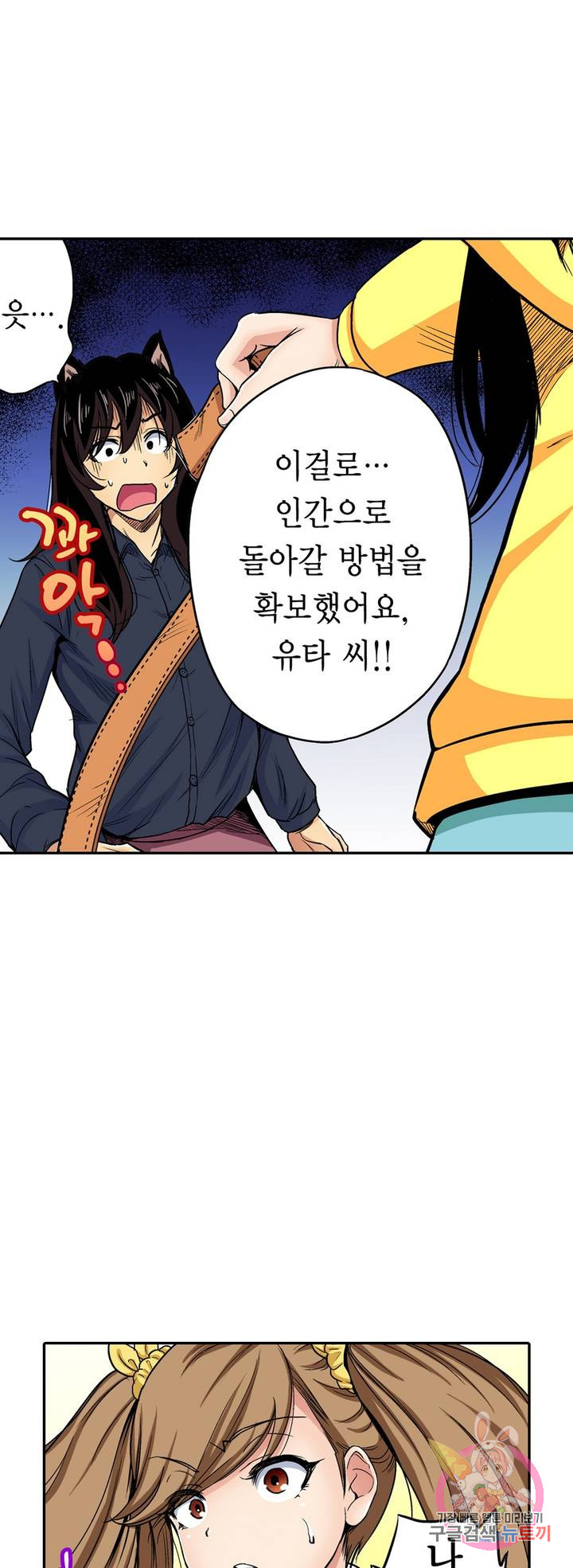 Forced Shemale Rape Raw Chapter 47 Page 14