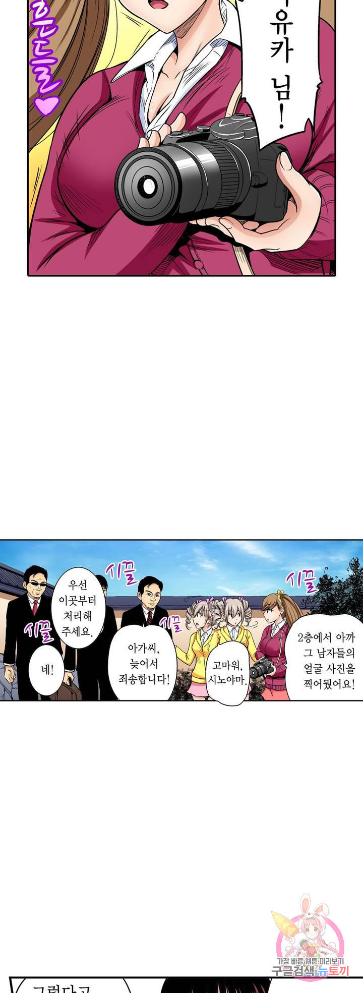 Forced Shemale Rape Raw Chapter 47 Page 15