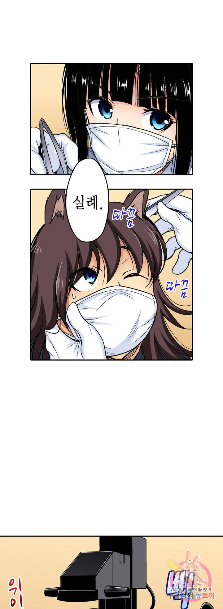 Forced Shemale Rape Raw Chapter 47 Page 19