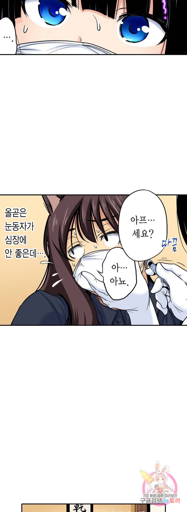 Forced Shemale Rape Raw Chapter 47 Page 22