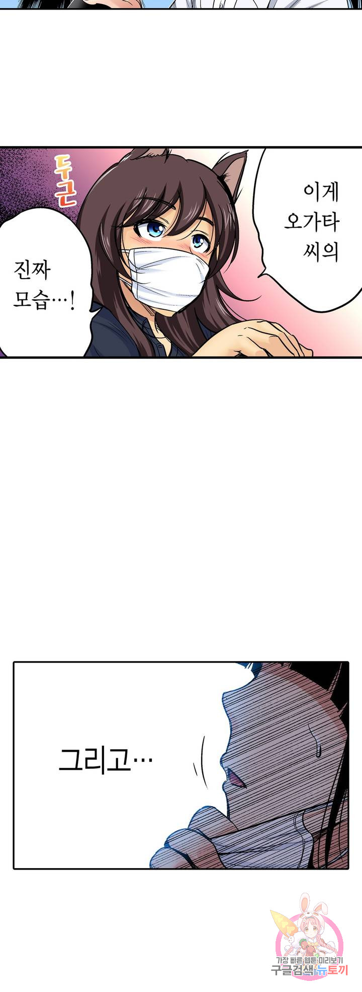 Forced Shemale Rape Raw Chapter 47 Page 24