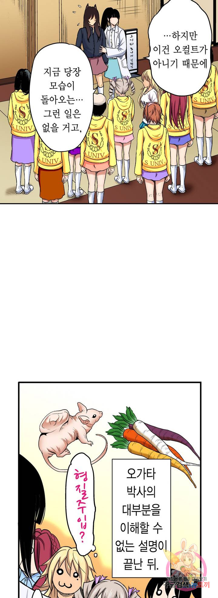 Forced Shemale Rape Raw Chapter 47 Page 26