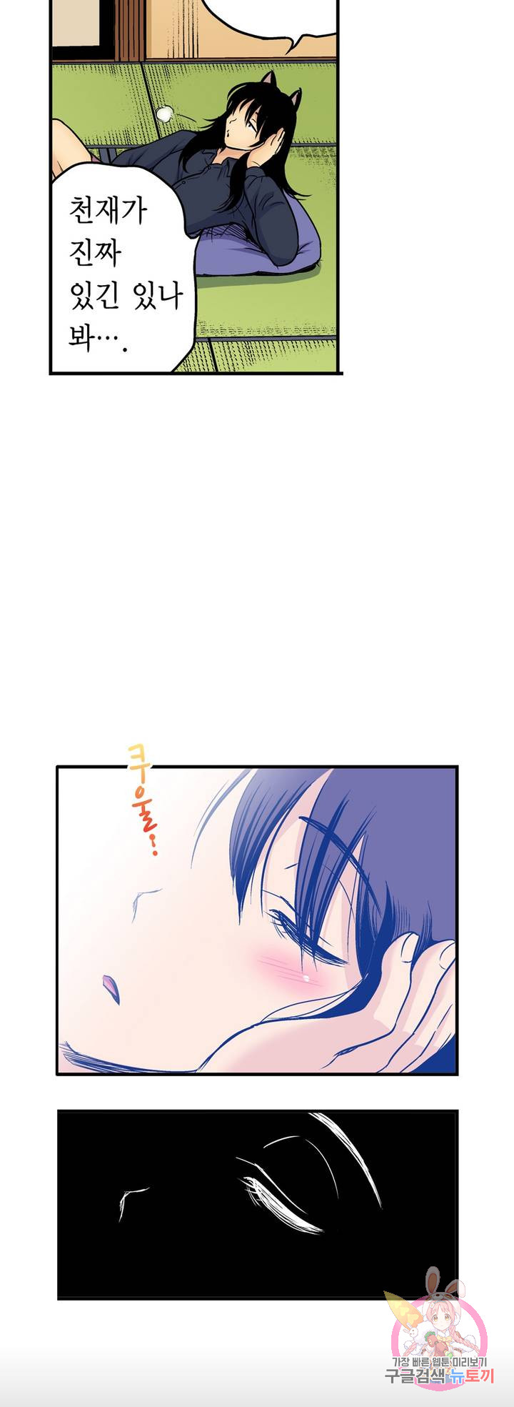 Forced Shemale Rape Raw Chapter 47 Page 31