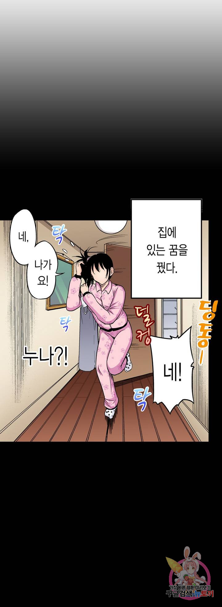 Forced Shemale Rape Raw Chapter 47 Page 32