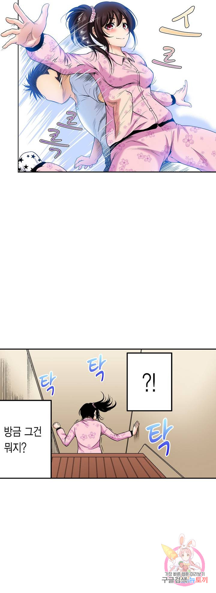 Forced Shemale Rape Raw Chapter 47 Page 34