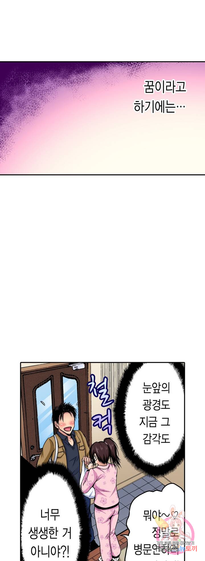 Forced Shemale Rape Raw Chapter 47 Page 35