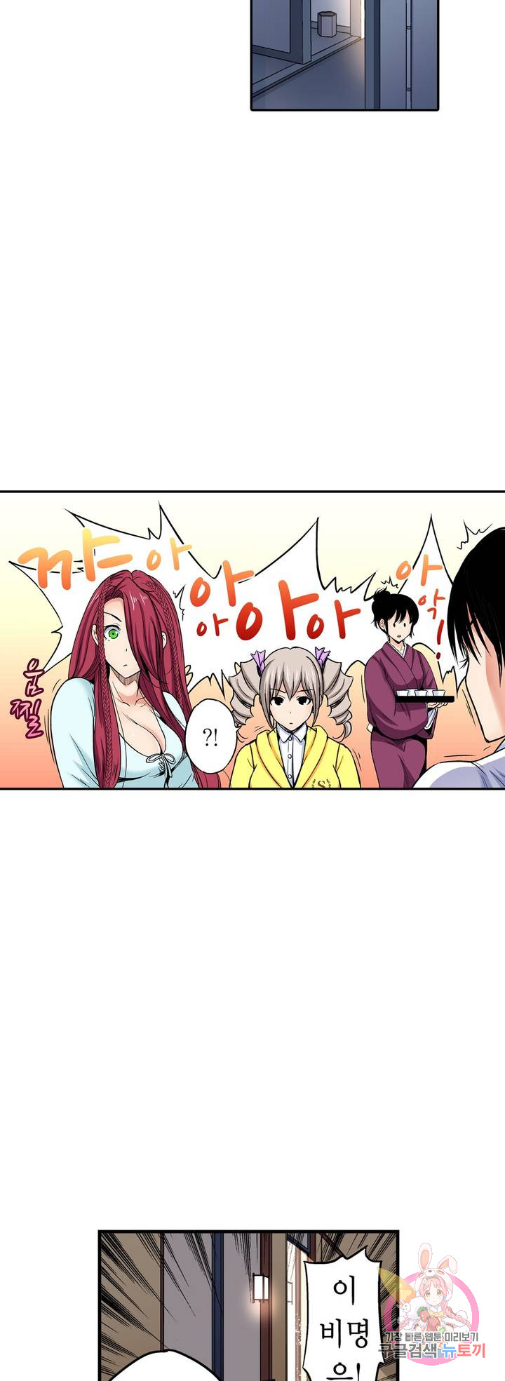 Forced Shemale Rape Raw Chapter 47 Page 37