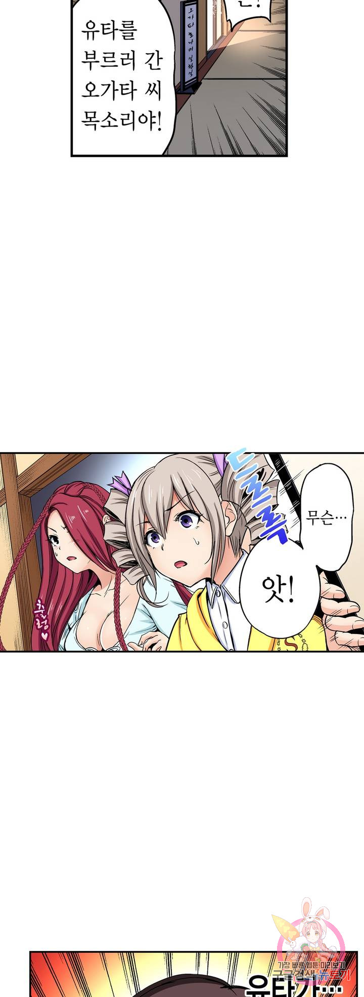 Forced Shemale Rape Raw Chapter 47 Page 38