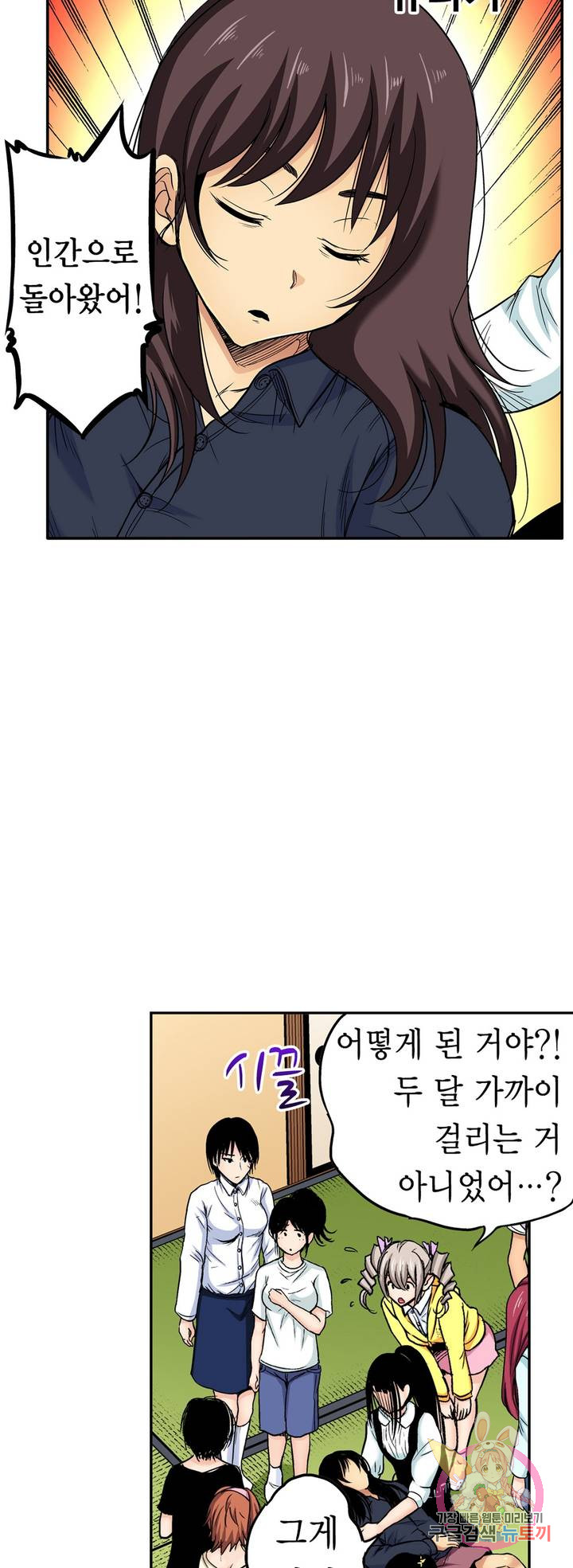 Forced Shemale Rape Raw Chapter 47 Page 39