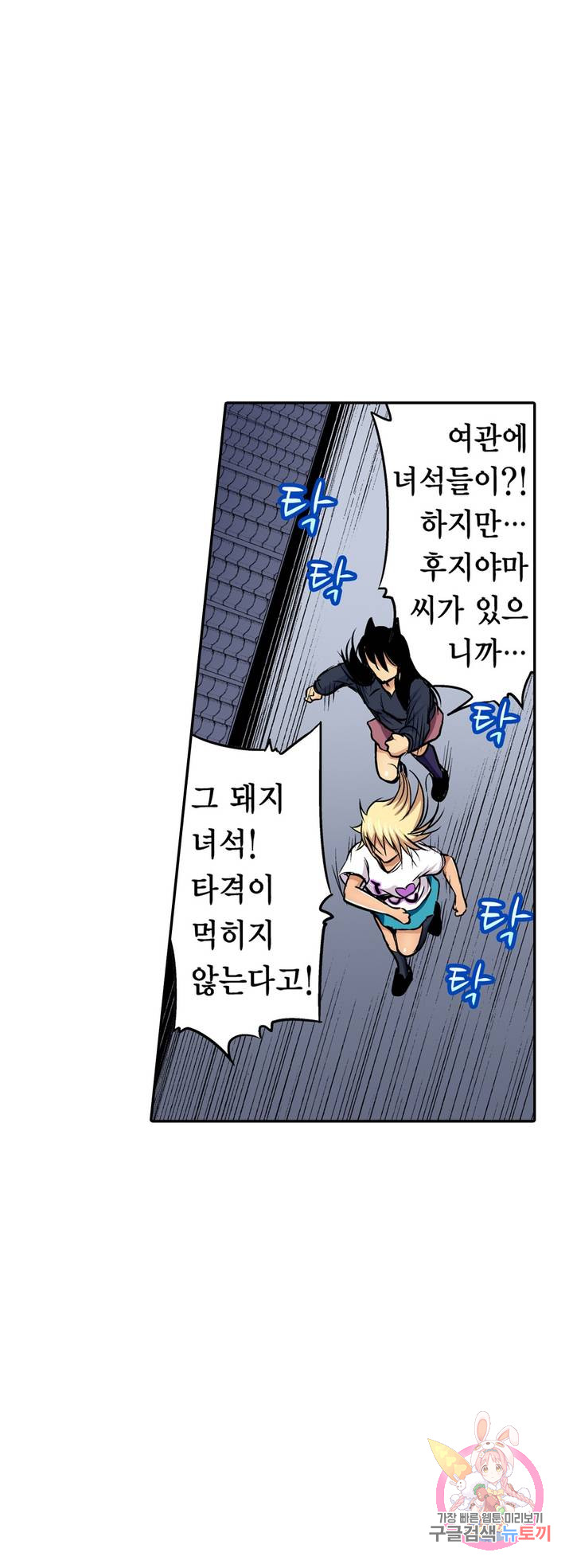 Forced Shemale Rape Raw Chapter 47 Page 4
