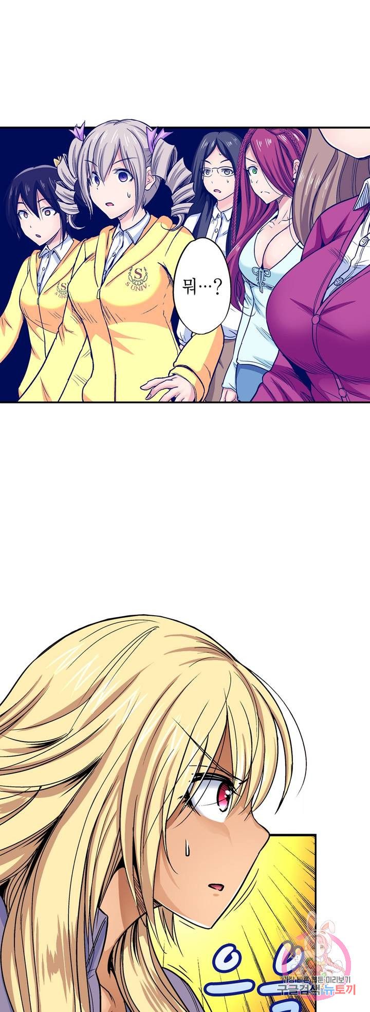 Forced Shemale Rape Raw Chapter 47 Page 40