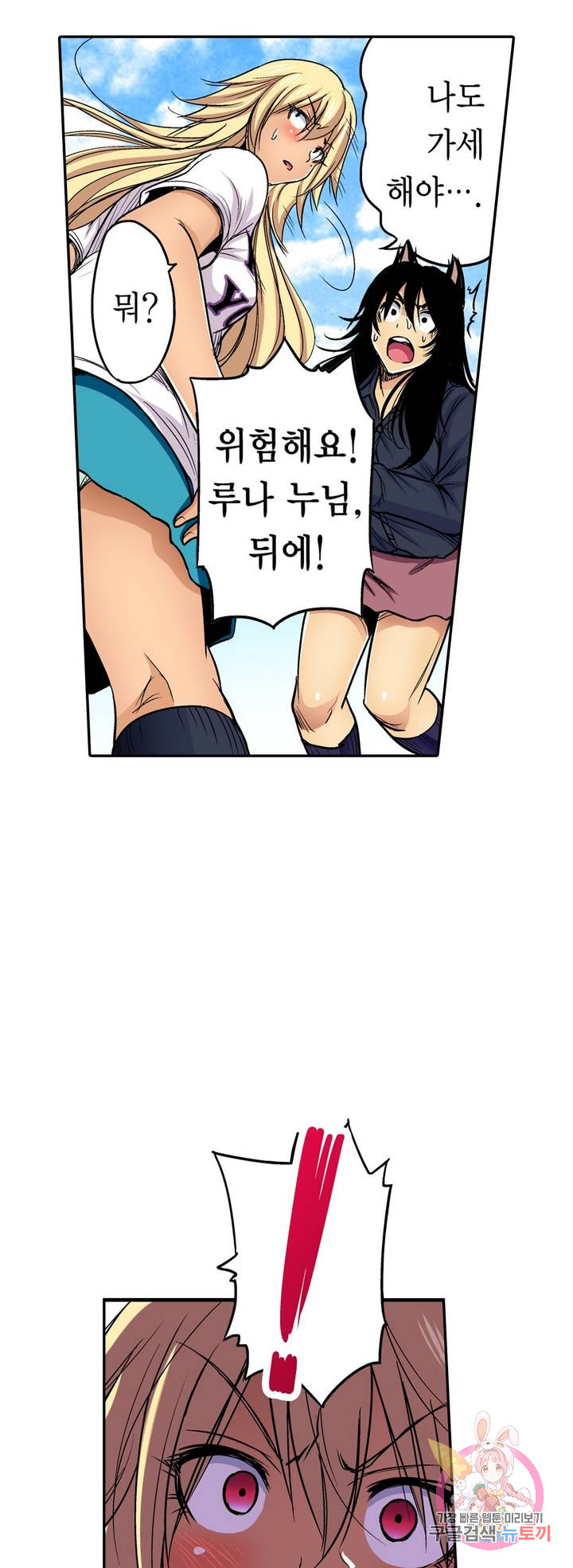 Forced Shemale Rape Raw Chapter 47 Page 5