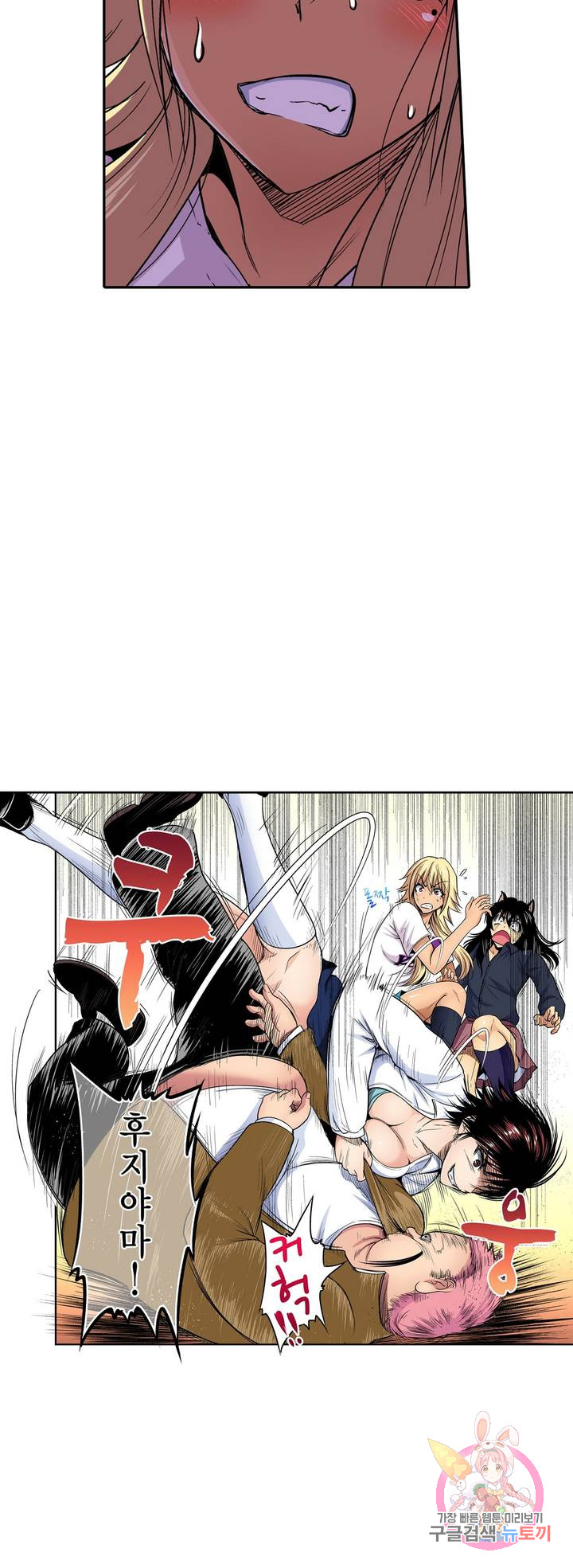 Forced Shemale Rape Raw Chapter 47 Page 6