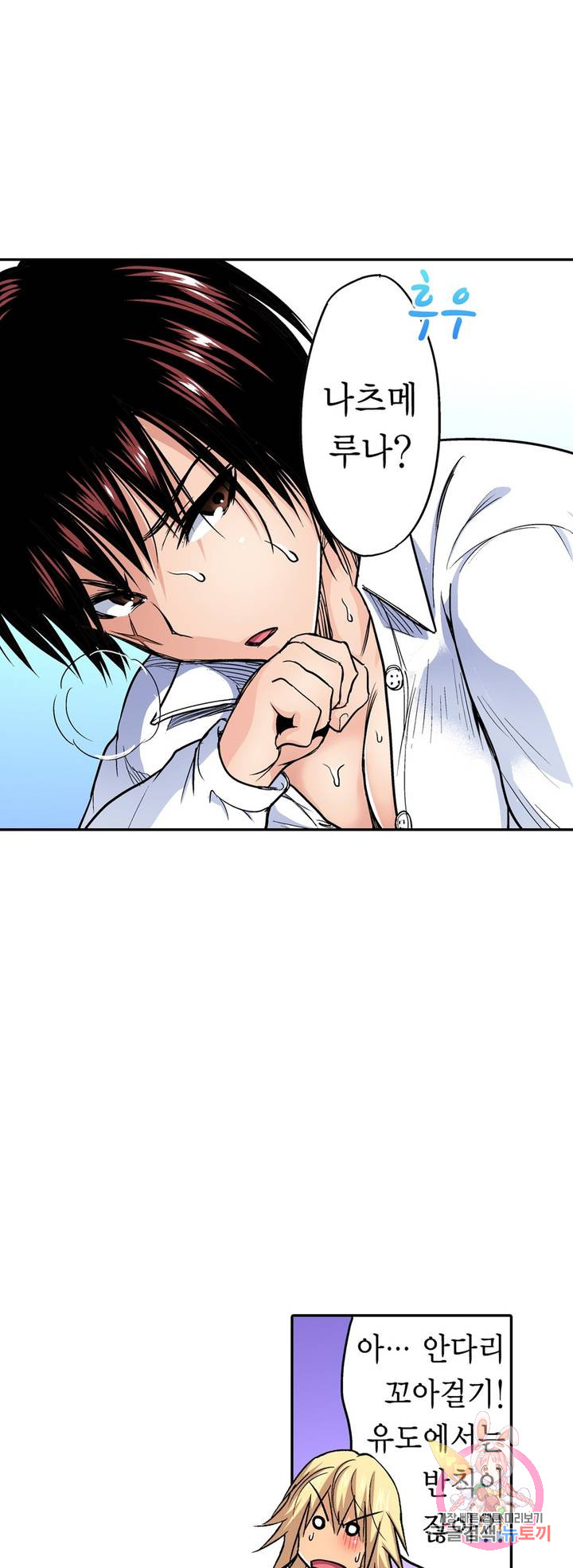 Forced Shemale Rape Raw Chapter 47 Page 7