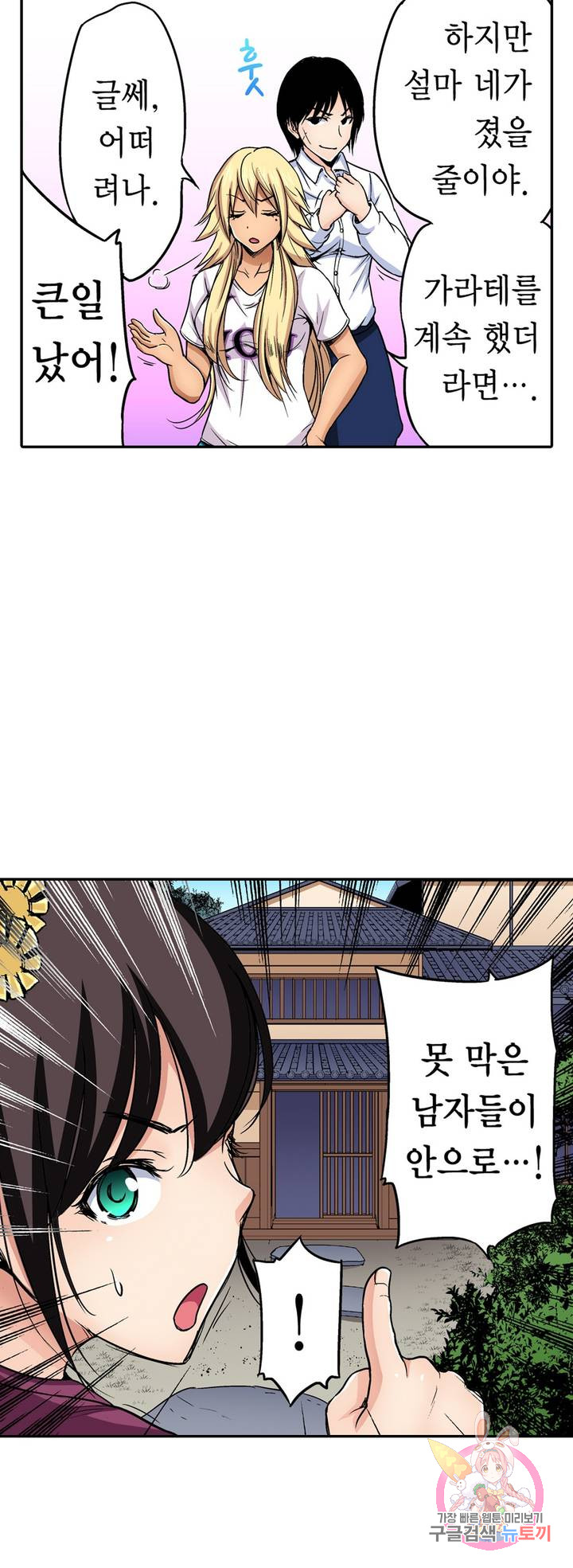 Forced Shemale Rape Raw Chapter 47 Page 9