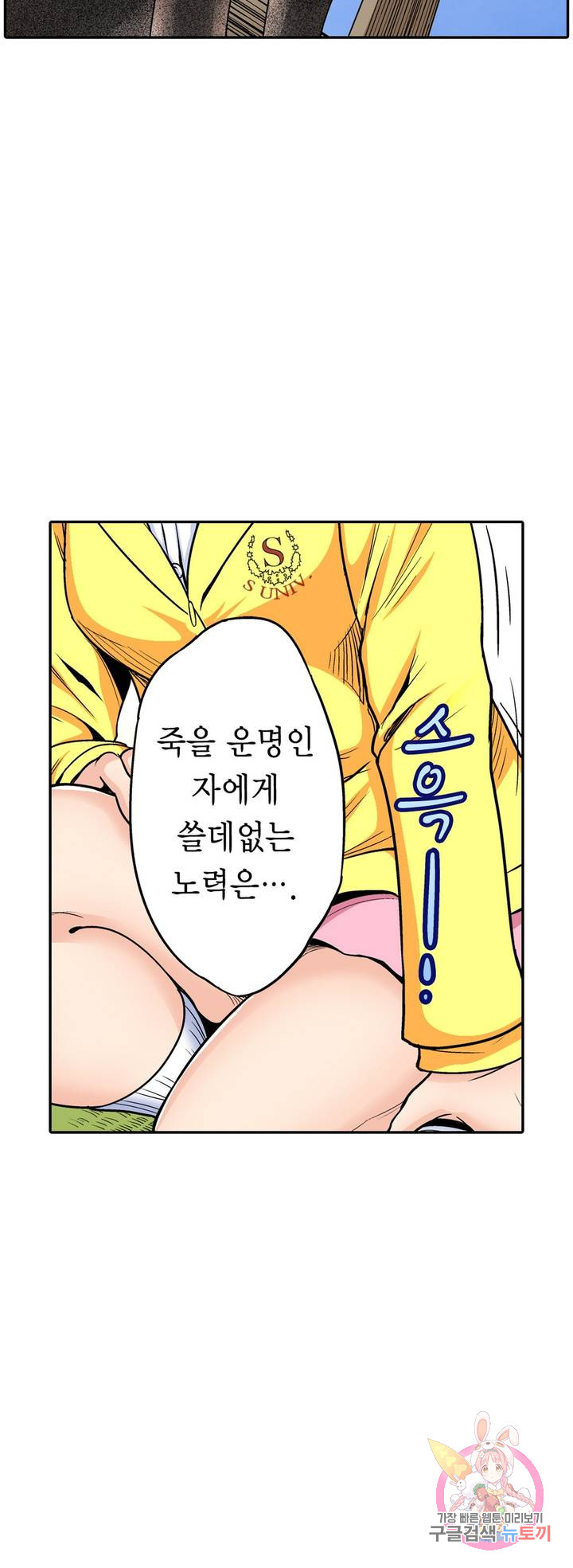Forced Shemale Rape Raw Chapter 48 Page 11