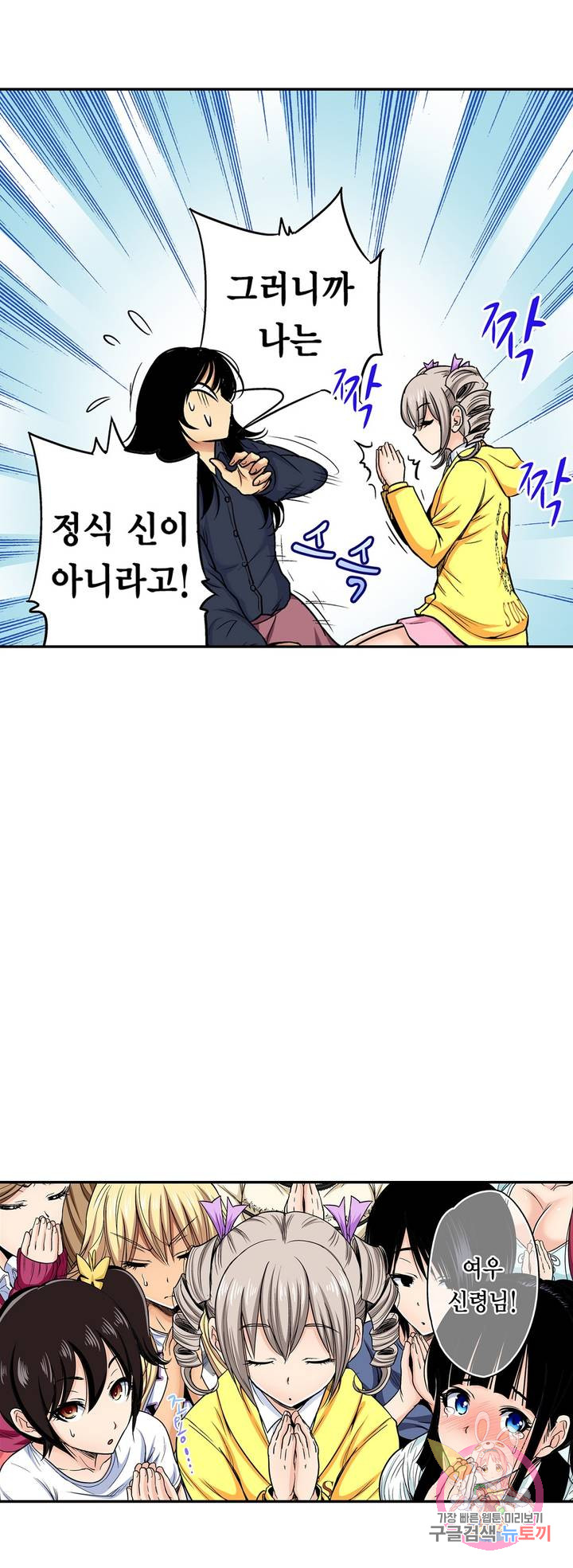 Forced Shemale Rape Raw Chapter 48 Page 12