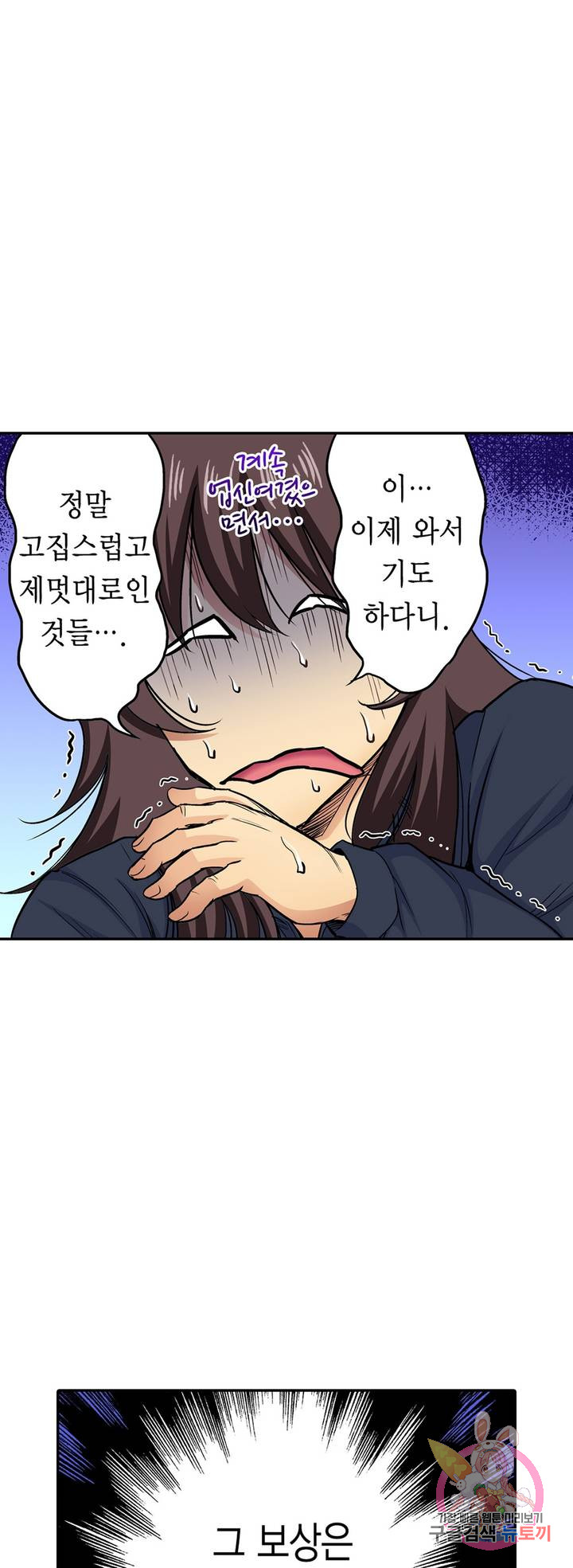Forced Shemale Rape Raw Chapter 48 Page 13