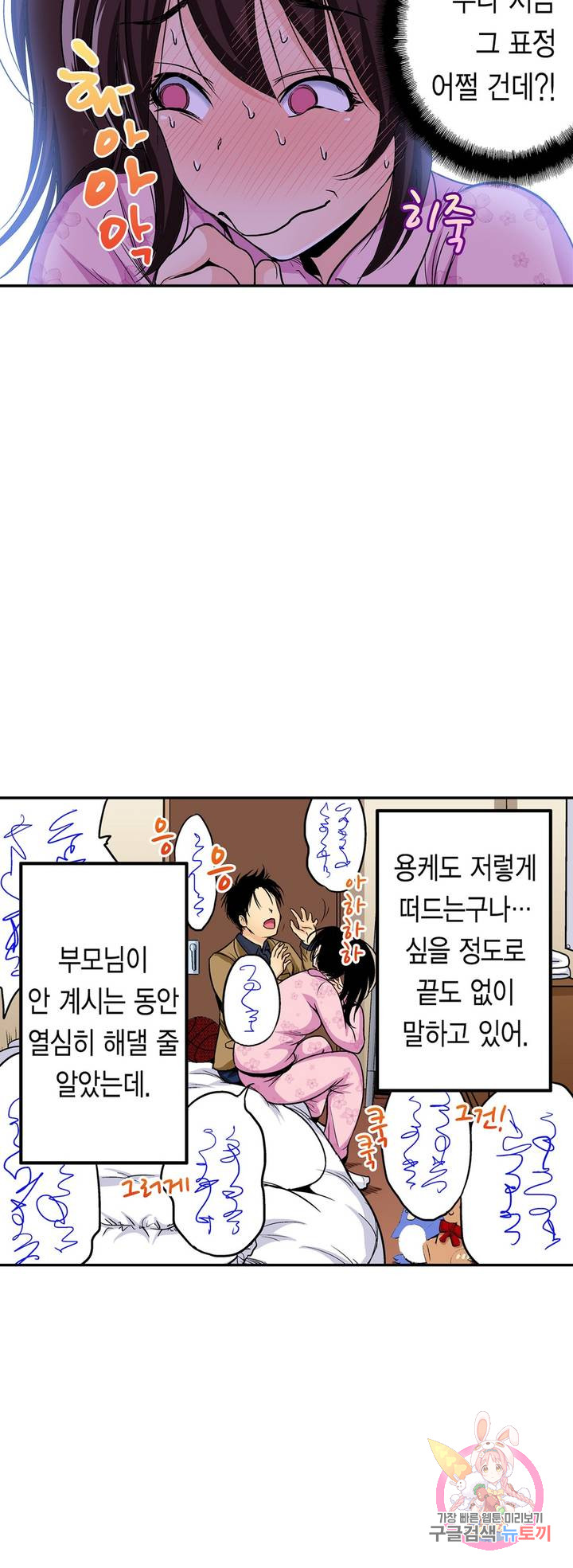 Forced Shemale Rape Raw Chapter 48 Page 17