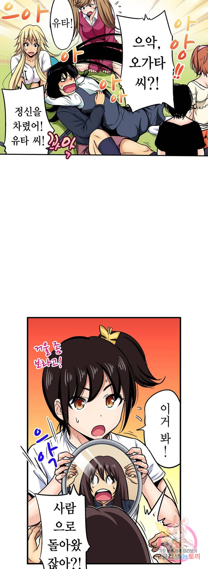 Forced Shemale Rape Raw Chapter 48 Page 24