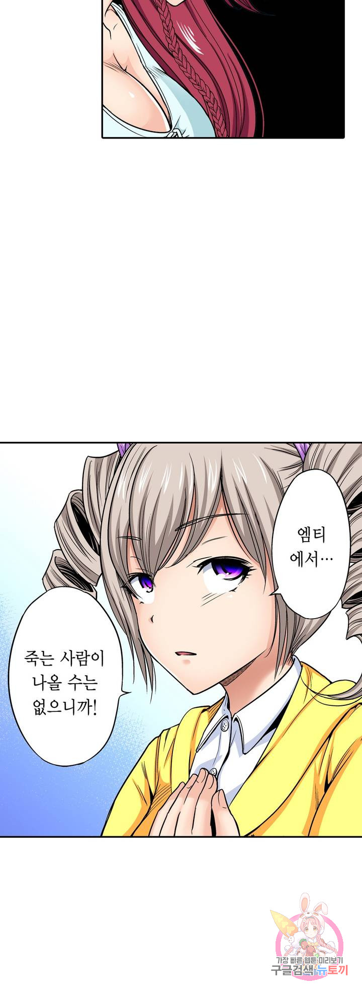 Forced Shemale Rape Raw Chapter 48 Page 26