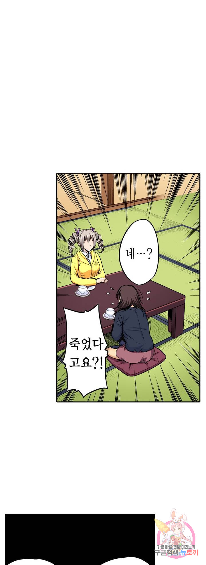 Forced Shemale Rape Raw Chapter 48 Page 29
