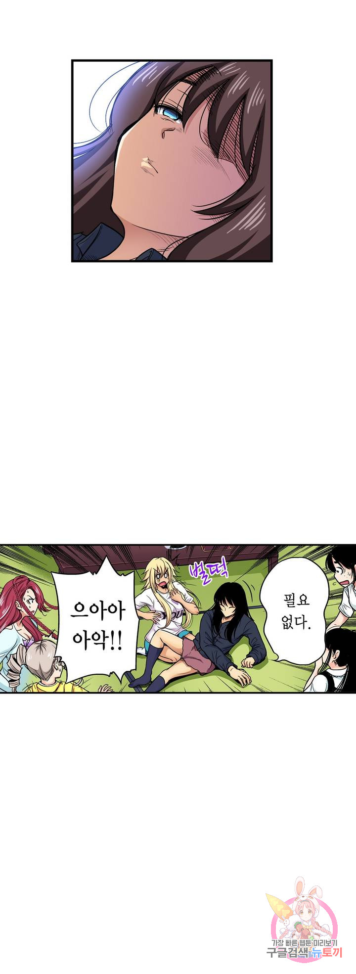 Forced Shemale Rape Raw Chapter 48 Page 3