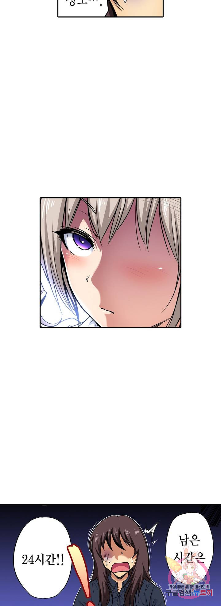 Forced Shemale Rape Raw Chapter 48 Page 31