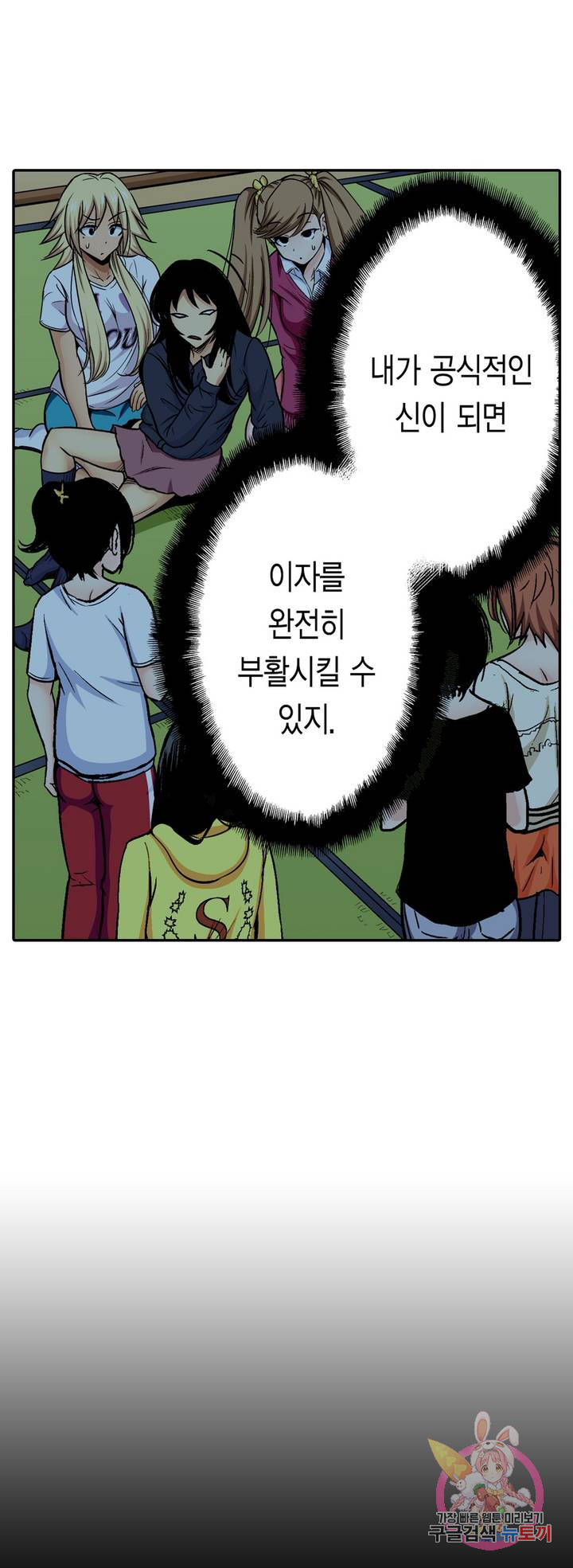 Forced Shemale Rape Raw Chapter 48 Page 33