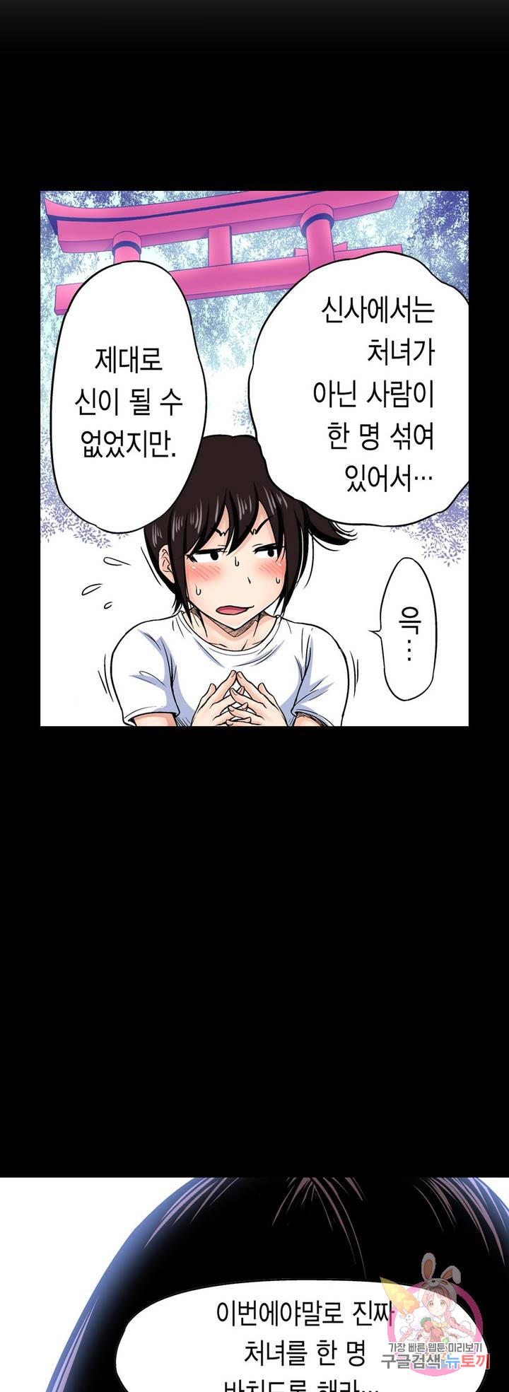 Forced Shemale Rape Raw Chapter 48 Page 34